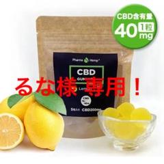 新登場 ファーマヘンプ国産 CBD グミ1粒CBD40mg 5粒入り(レモン味)