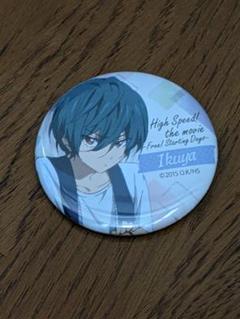 Free! ハイスピード 桐島郁弥 2点 キャラバッジコレクション ハイスピード 桐島郁弥 2点 キャラバッジコレクション