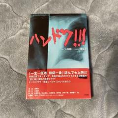 池袋ウエストゲートパーク DVD-BOX演出:堤幸彦, :伊佐野英… 池袋ウエストゲートパーク DVD-BOX演出:堤幸彦, :伊佐野英