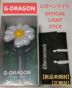 G-DRAGON OFFICIAL LIGHT STICK 美品 2025年最新】g dragon lightstickの人気アイテム - メルカリ