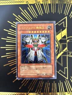 2025年最新】パーフェクト機械王 レリーフの人気アイテム - メルカリ