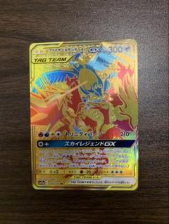ファイヤー&サンダー&フリーザーGX UR SM12a TAG TEAM GX…