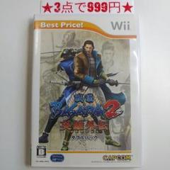【wii】戦国BASARA2 英雄外伝 ダブルパック ベスト版