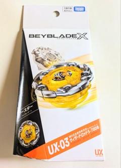 タカラトミー BEYBLADE X UX-03 ブースター ウィザードロッド5