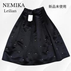 NEMIKA ネミカ　ロングスカート　パール　ブラック　セレモニー　レリアン セットアップ対応商品】パイル地調ロングタイトスカート