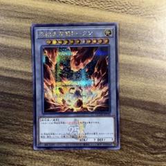 遊戯王】 原始生命態トークン(TK02-JP029) TK02/ウル の買取