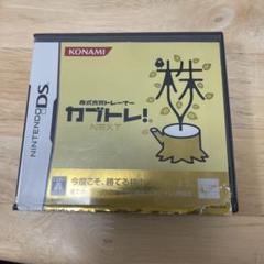 株式売買トレーナー カブトレ!NEXT