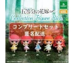 五等分の花嫁　フィギュア　まとめ売り 2025年最新】五等分の花嫁フィギュアまとめ売りの人気アイテム