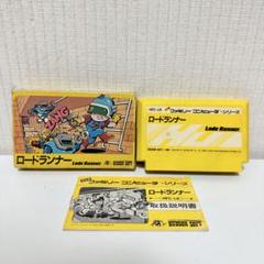 ファミコンソフト ロードランナー