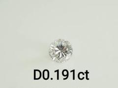 天然ダイヤモンドルース 裸石D0.191ct F SI2 POOR 中央宝