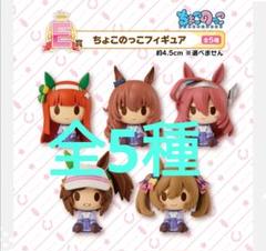 2025年最新】ウマ娘 一番くじ ちょこのっこ コンプの人気
