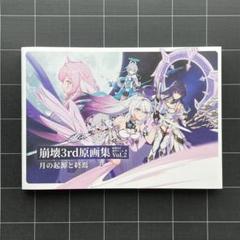 2025年最新】崩壊3rd原画集の人気アイテム - メルカリ
