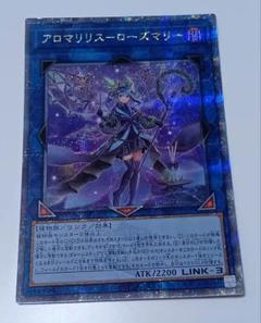 PSA10 アロマリリス ローズマリー 25th クオシク Amazon.co.jp: 遊戯王カード アロマリリス－ローズマリー(25th