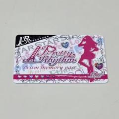 2025年最新】プリティーリズム メモリーパスの人気アイテム