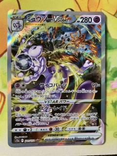 ポケモンカード　ミュウツーvstar SAR psa9 vユニ Amazon.co.jp: ポケモンカードゲーム ソード＆シールド s12a