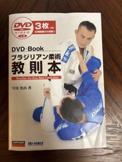 【森戸新士】必勝のモディファイドXシステム「教則DVD」 森戸新士 必勝のモディファイドXシステム 動画版（vimeo版