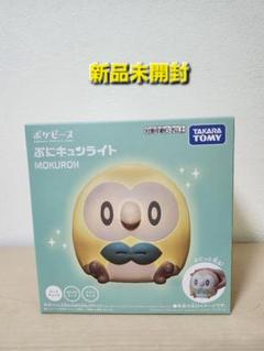 【新品未使用】ポケピース ぷにキュンライト モクロー