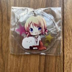 ご注文はうさぎですか？　キーホルダー ココア