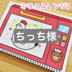 ちい様 リクエスト 7点 まとめ商品　教師用教材 ちっち様 リクエスト 2点 まとめ商品 - メルカリ
