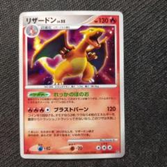 PSA8 ポケモンカード リザードン Lv.55 006 れっかのほのお ホロ PSA8 ポケモンカード リザードン Lv.55 006 れっかのほのお ホロ