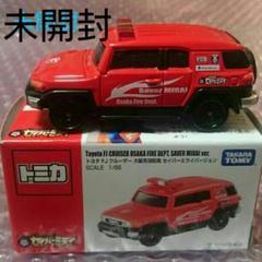 【新品 未使用 未開封】コストコ   FJクルーザー 新品 未使用 未開封】コストコ FJクルーザー