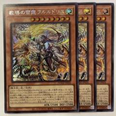教導の雷霆フルルドリス シク 3枚