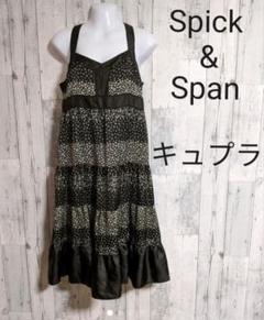 スピックアンドスパン キュプラ ひざ丈ワンピース M