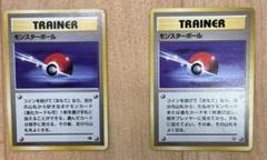 完美品　モンスターボール　旧裏　1996 完美品 モンスターボール 旧裏 1996 - メルカリ