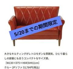 生産終了 B-COMPANY ビーカンパニー ソファ ソファー クルーべ ベロア 生産終了 B-COMPANY ビーカンパニー ソファ ソファー クルーべ