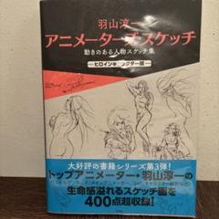 rゴールデンカムイ　尾形百之助　作画監督　羽山淳一　直筆サイン 2025年最新】羽山淳一の人気アイテム - メルカリ