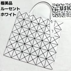 極美品 バオバオ ルーセント　トートバッグBAOBAO ISSEY MIYAKE