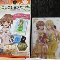 2025年最新】御坂美琴 カードの人気アイテム - メルカリ