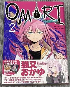 2025年最新】omori 漫画 特典の人気アイテム - メルカリ