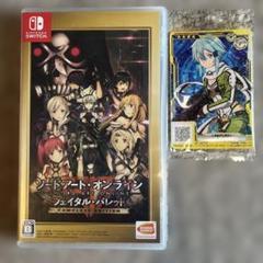 Nintendo Switch ソードアート・オンライン フェイタルバレット