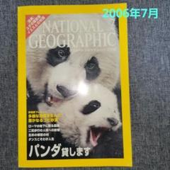 ★ナショナル・ジオグラフィック DVDビデオ★ 64巻セット ★パンダ ☆ナショナル・ジオグラフィック DVD☆ 64巻セット ☆パンダ