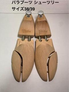 【美品】パラブーツ ランス （シューツリー付き）Size: 6.5 シューツリー付き】パラブーツ ランス