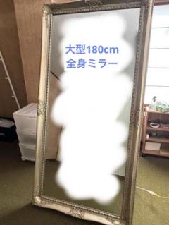 2025年最新】全身鏡 ヴィンテージの人気アイテム - メルカリ