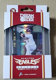 ドリームオーダー　楽天ゴールデンイーグルス　スタートデッキ