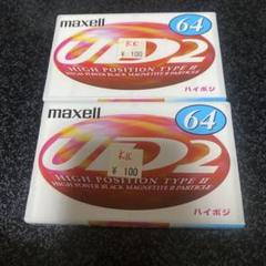 maxell UD2 カセットテープ 64 2個セット