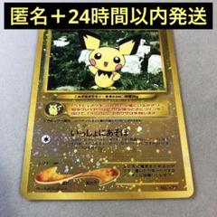 ピチュー　全面キラ　旧裏ポケモンカード　極美品　プロモカード　激レア ピチュー 全面キラ 旧裏ポケモンカード 極美品 プロモカード 激