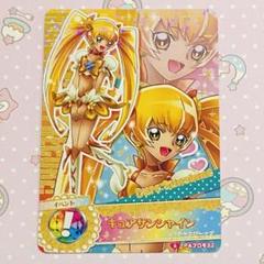 キュアサンシャイン 明堂院いつき データカードダス ノーマル プリキュアデータカードダス 明堂院いつき キュアサンシャイン