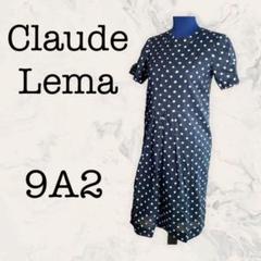 【Claude Lema】クロードレマ ロングワンピース M 水玉 総柄 美人