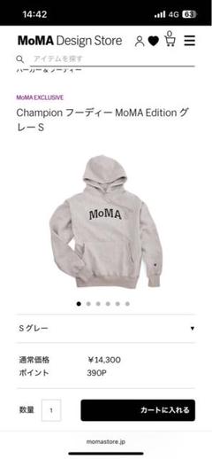 Champion フーディー MOMA Edition グ レーS 新品未使用 Champion Hoodie - MoMA Edition - Oxford Gray – MoMA Design Store