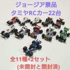 大人気新品 タミヤ 2025年最新】Georgia RCカーの人気アイテム メルカリ - ミニカー