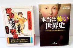 22年最新 童話って本当は残酷の人気アイテム メルカリ 22年最新 童話って本当は残酷の人気アイテム メルカリ