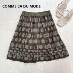 v28 COMME ÇA DU MODE 幾何学柄 プリーツスカート カーキ系