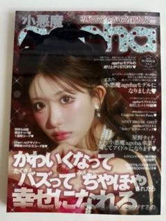2025年最新】小悪魔アゲハの人気アイテム - メルカリ