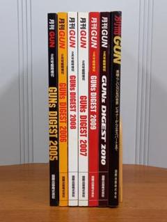 月刊GUN 1993-1995年 臨時増刊 GUNs DIGEST 33冊 月刊GUN 1993-1995年 臨時増刊 GUNs DIGEST 33冊 - メルカリ