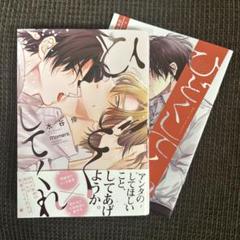 ひどくしてくれ　水谷倖