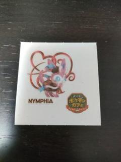 PSA10 ポケモンパンシール ニンフィア ポケまぜ ポケモンカフェ コラボ PSA10 ポケモンパンシール ニンフィア ポケまぜ ポケモンカフェ